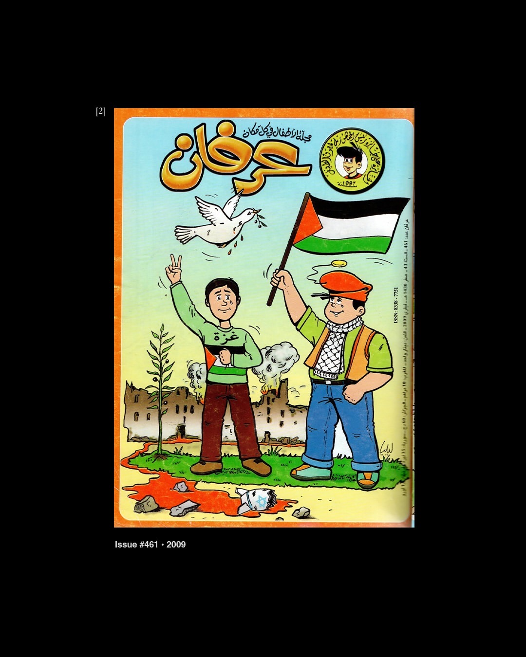 Irfan issue 461 cover from 2009 featuring two children and a dove